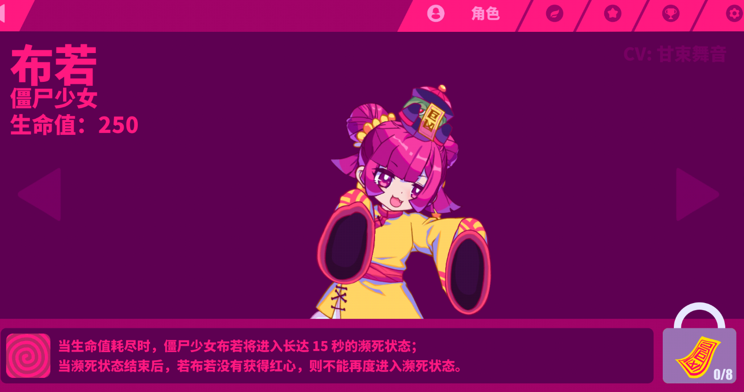 Muse Dash 喵斯快跑电脑版
