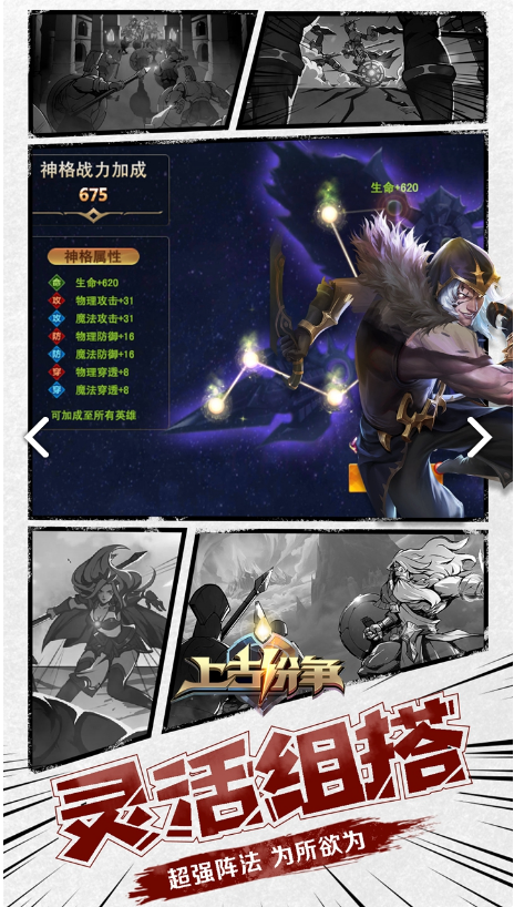 上古纷争电脑版