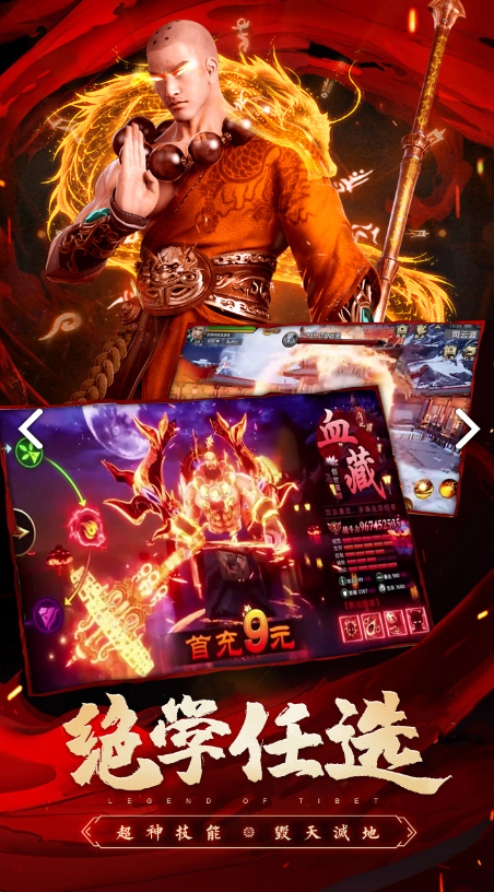 圣域浩劫电脑版