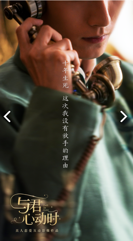 与君心动时电脑版