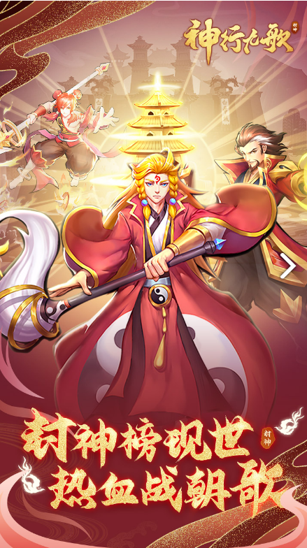 神行九歌电脑版