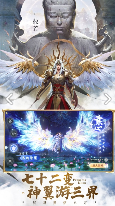 绝世仙王电脑版