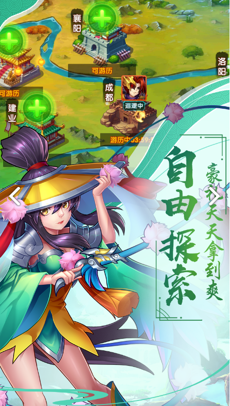 传奇小蜘蛛电脑版
