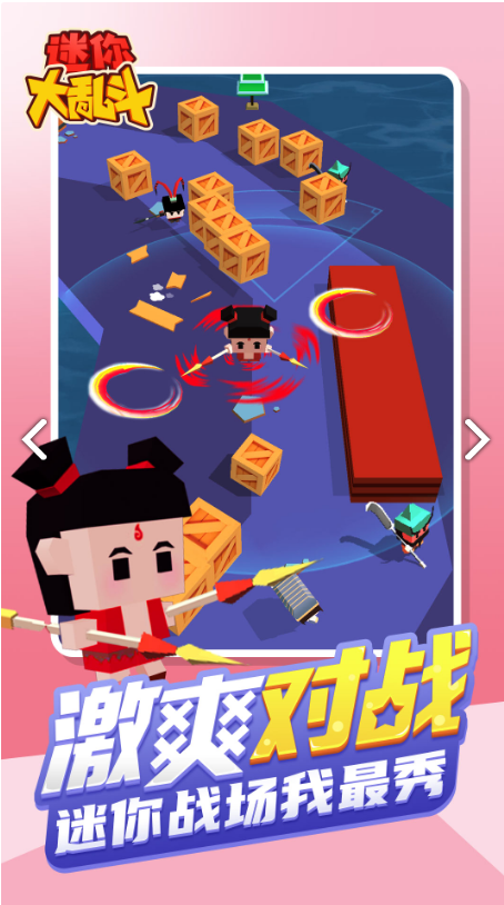 迷你大乱斗电脑版
