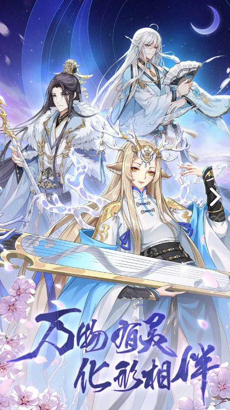 河图巡仙记电脑版