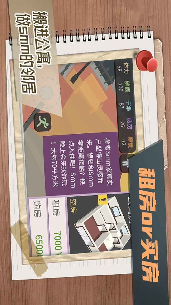 属性与生活3电脑版(测试版)