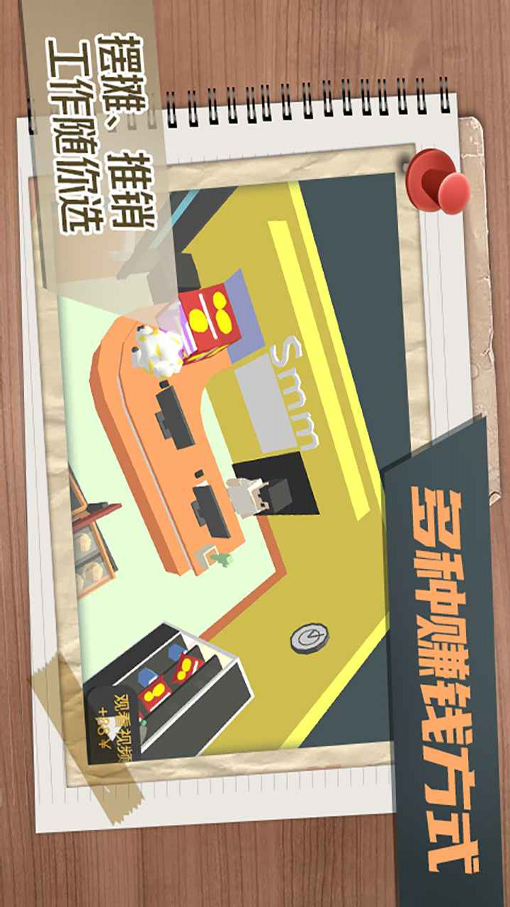 属性与生活3电脑版(测试版)
