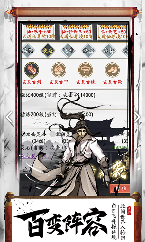 逍遥仙尘电脑版