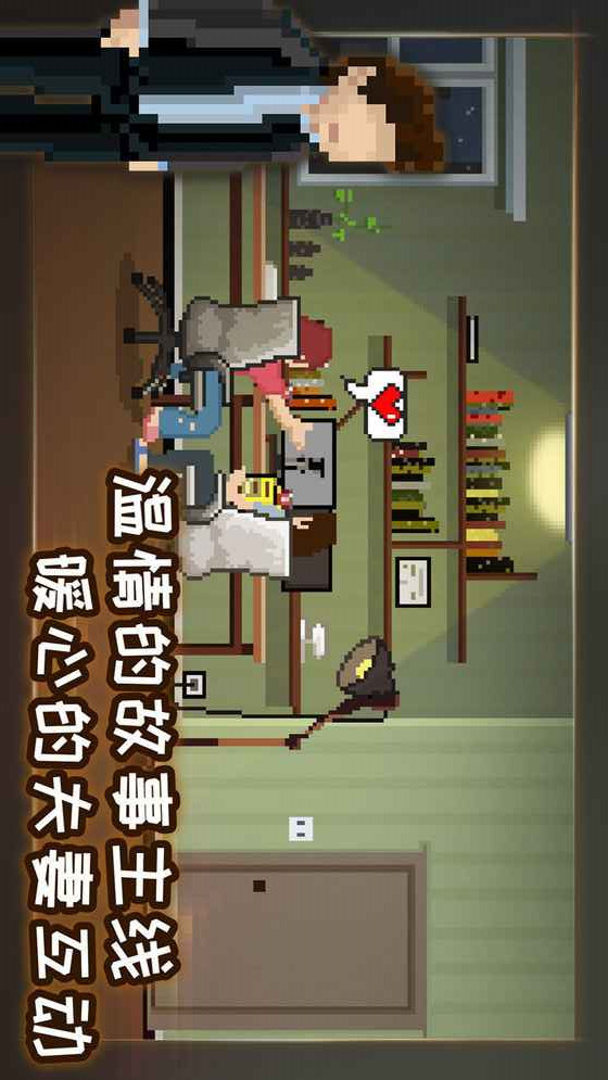 如果可以回家早一点电脑版