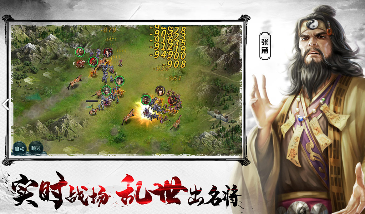 王者之师电脑版