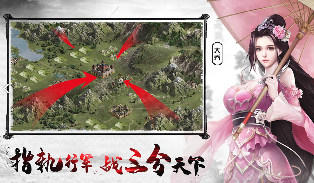 王者之师电脑版