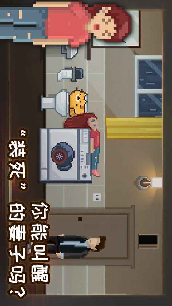 如果可以回家早一点电脑版