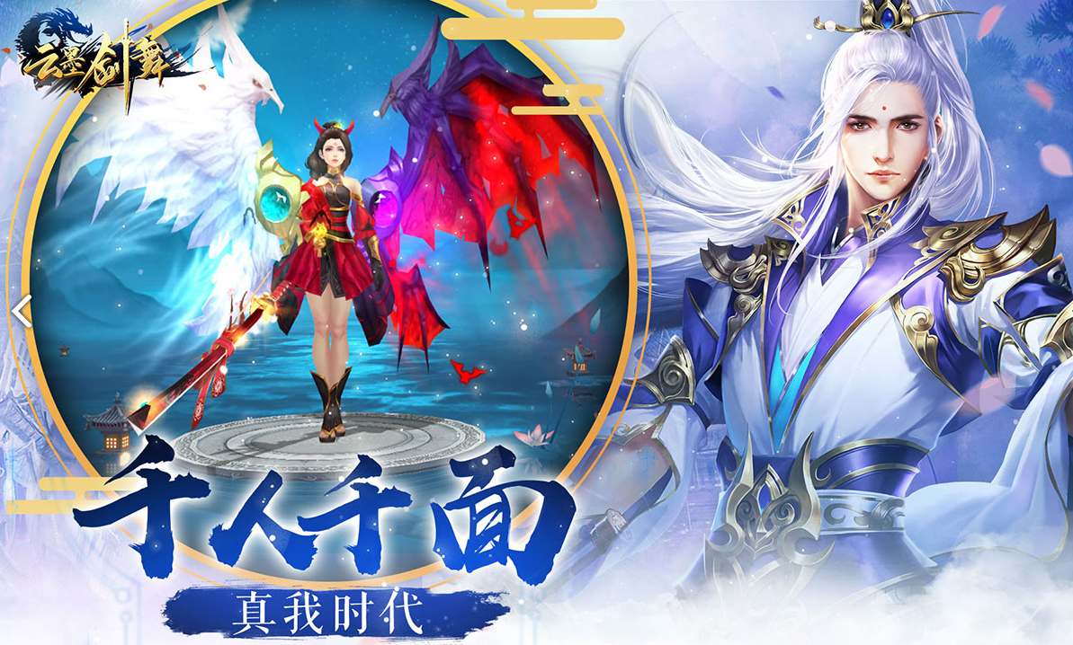 云墨剑舞电脑版