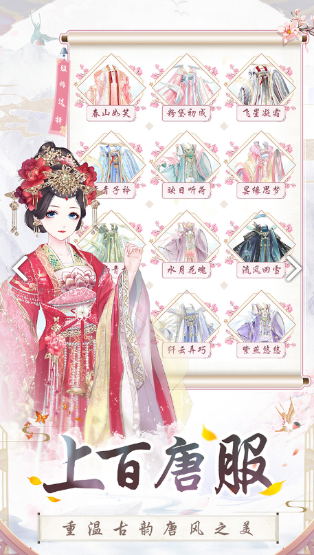 盛世芳华电脑版