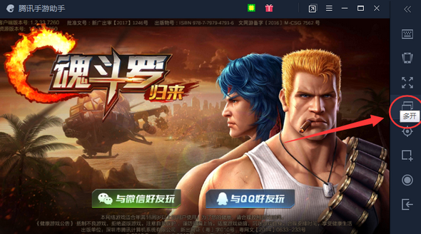 手游模拟器电脑版