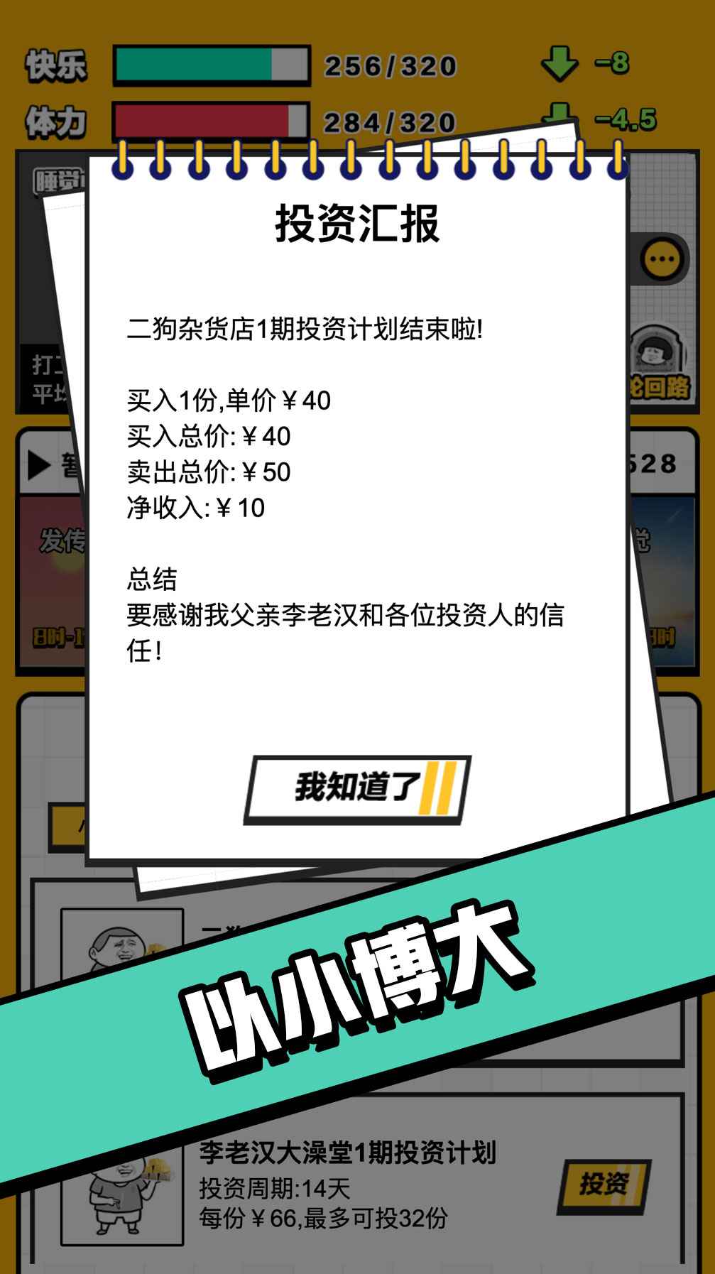 最强打工人电脑版(测试版)