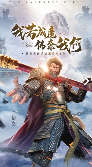 绝世仙王电脑版