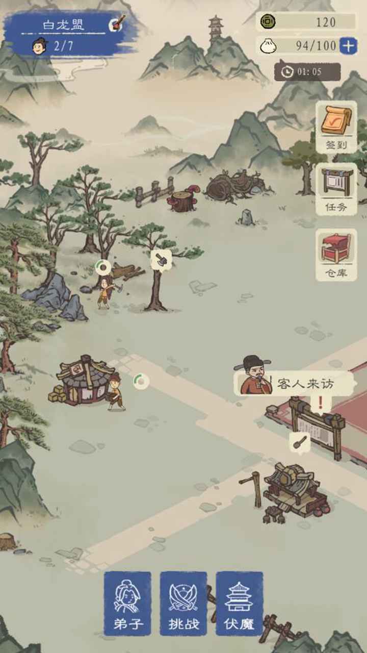 最强门派电脑版(测试服)