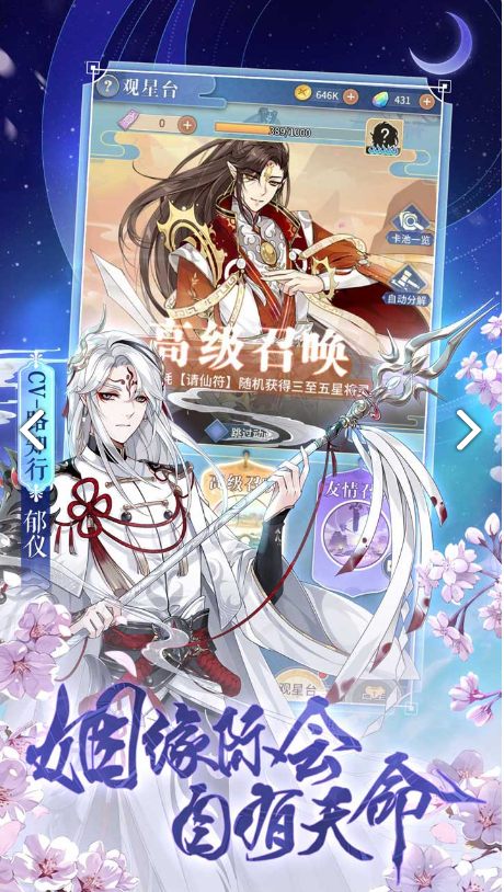 河图巡仙记电脑版