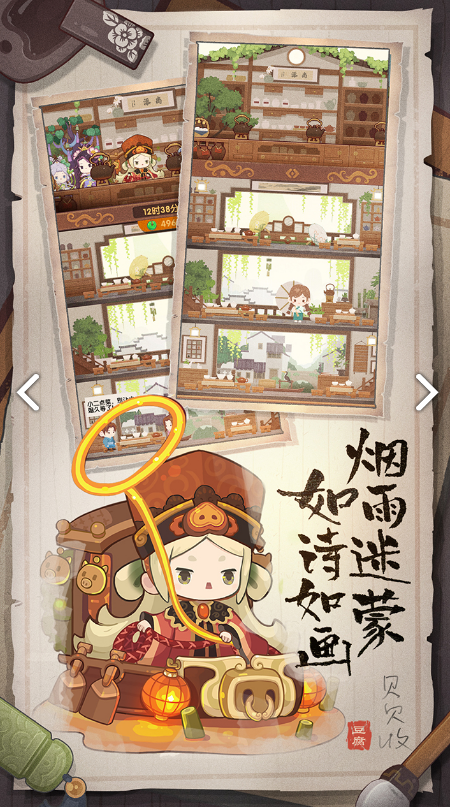 爆炒江湖电脑版