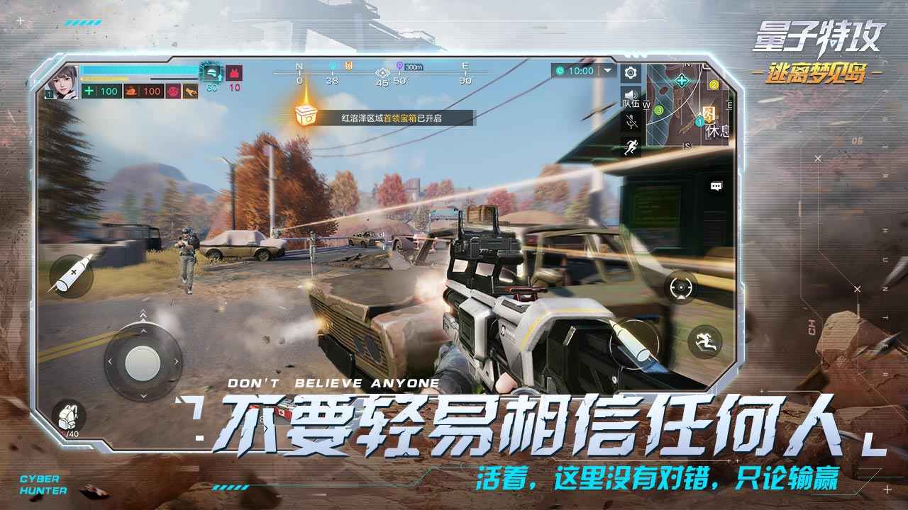 量子特攻电脑版(逃离梦见岛)