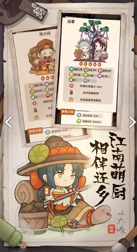 爆炒江湖电脑版