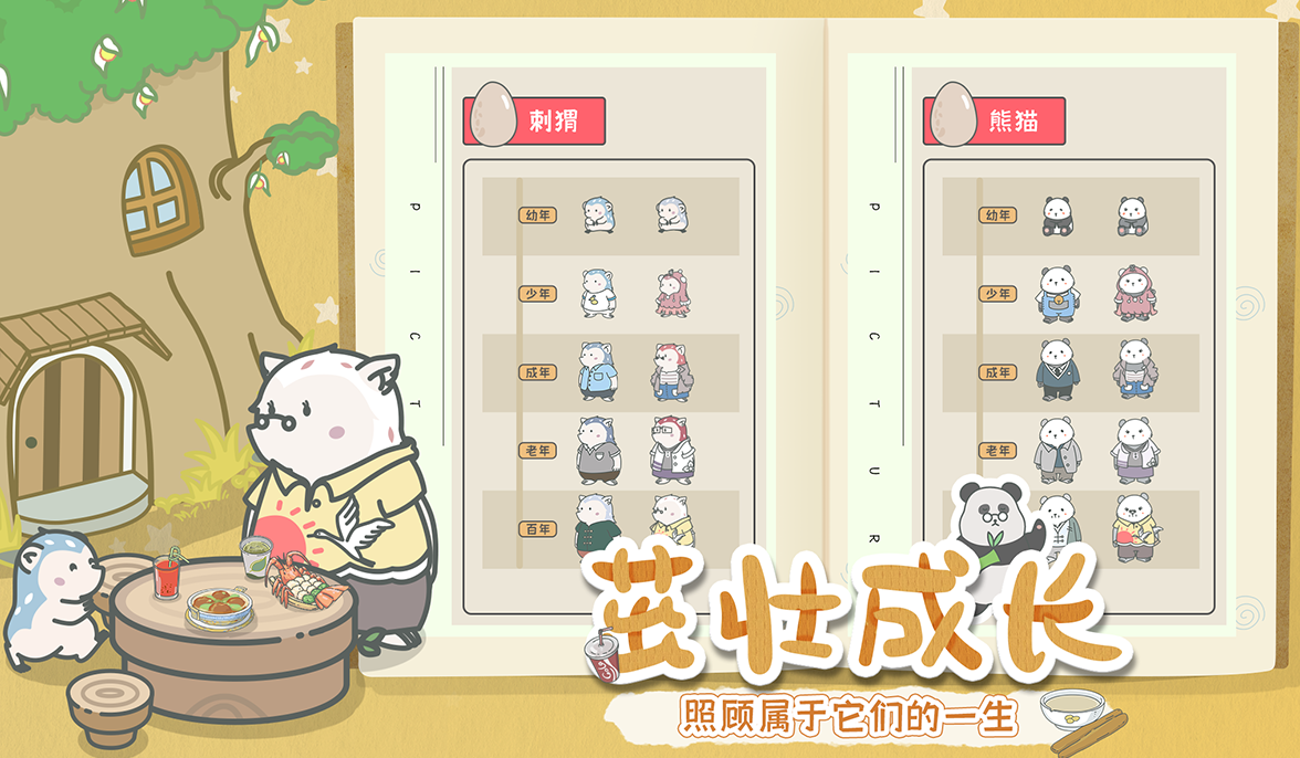 宠我一生电脑版