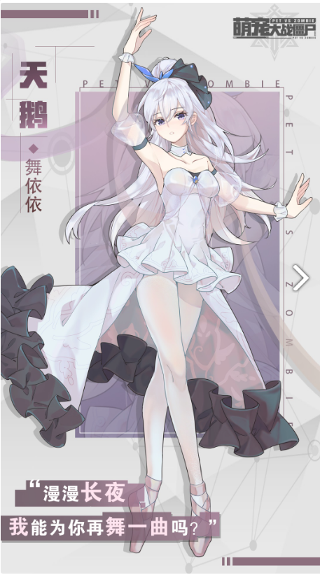 萌宠大战僵尸电脑版