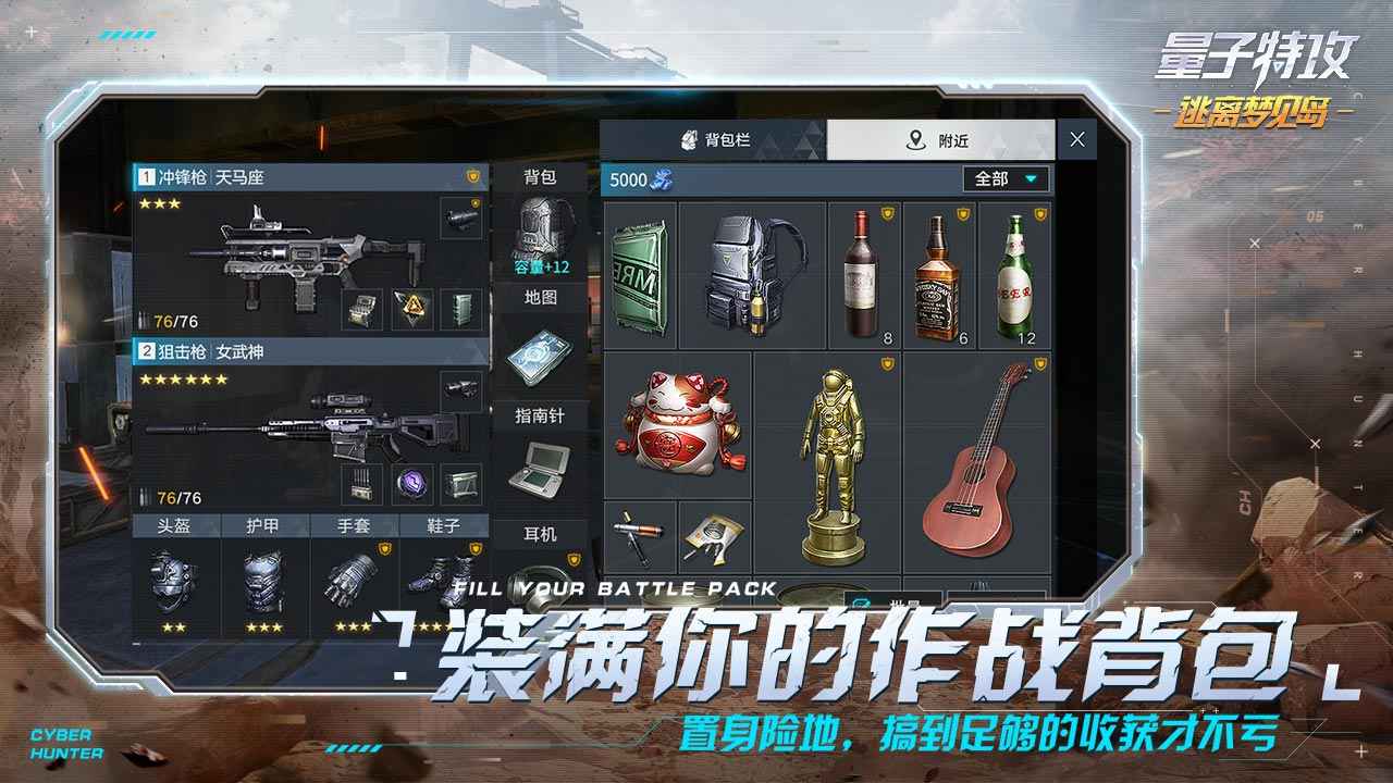 量子特攻电脑版(逃离梦见岛)