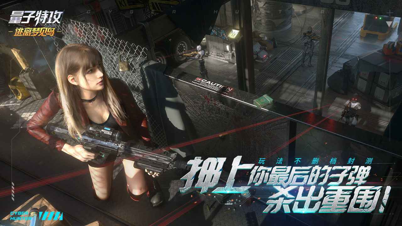 量子特攻电脑版(逃离梦见岛)