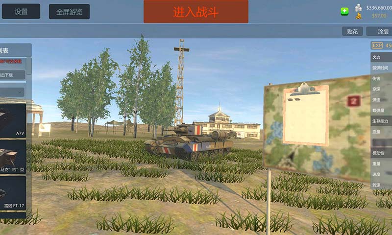 装甲纷争电脑版(测试版)