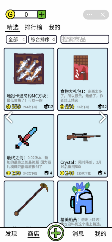 创游编辑器测试版电脑版