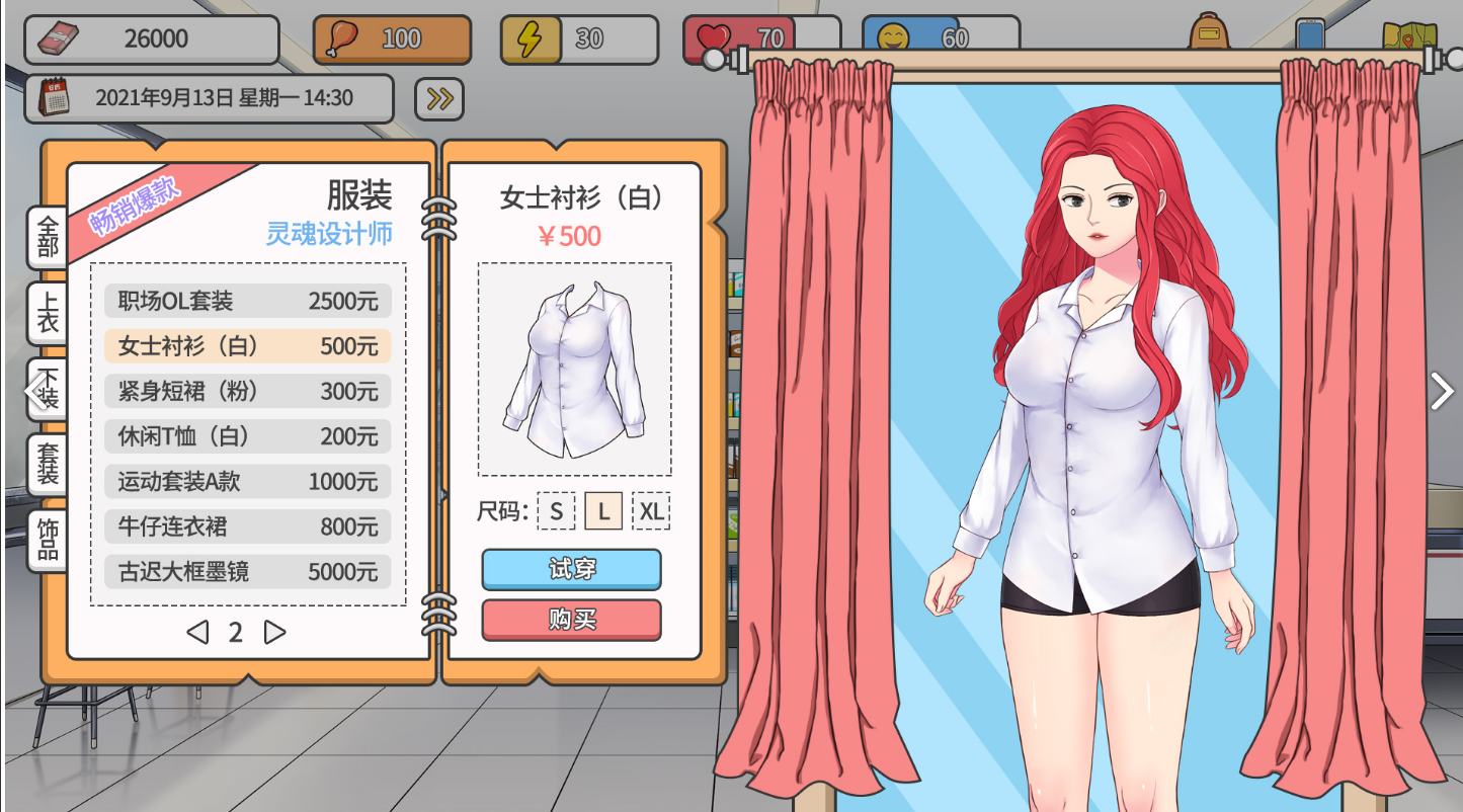 主播模拟器电脑版