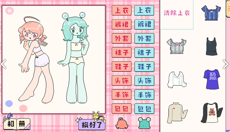 乖宝贝打扮指南测试版电脑版