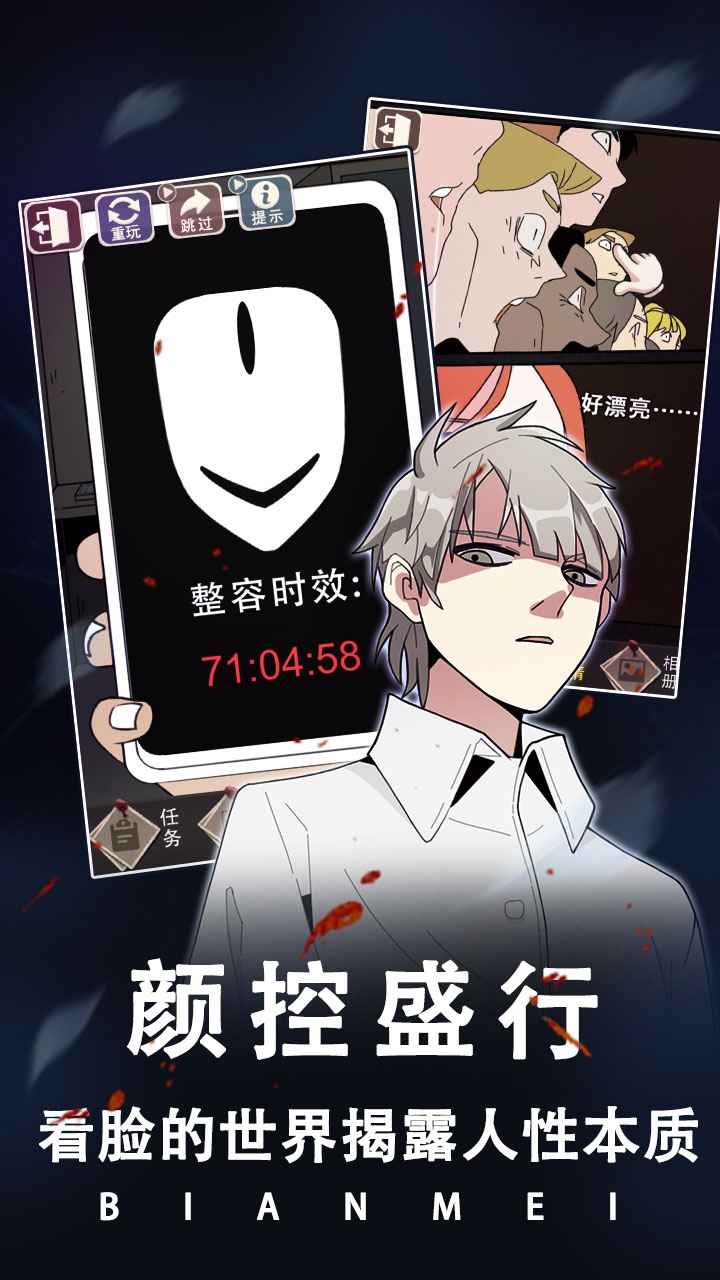 整容游戏电脑版(测试版)