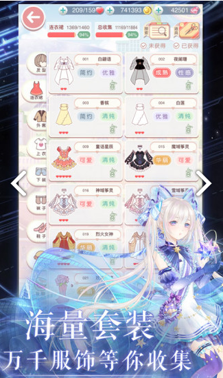 奇迹暖暖电脑版