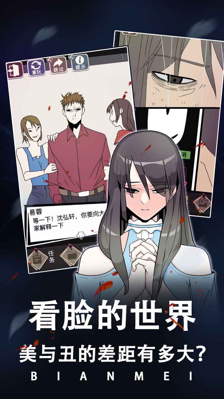 整容游戏电脑版(测试版)