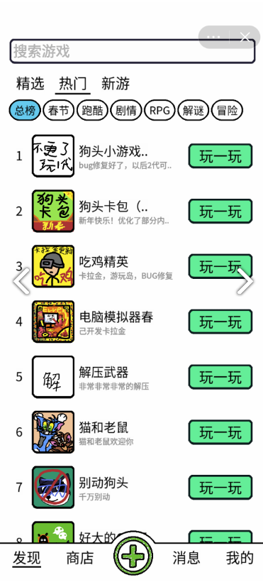 创游编辑器测试版电脑版