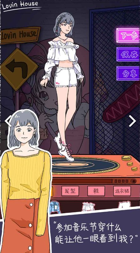落樱小屋测试版电脑版