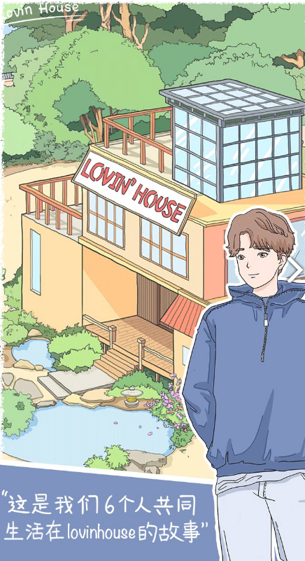 落樱小屋测试版电脑版