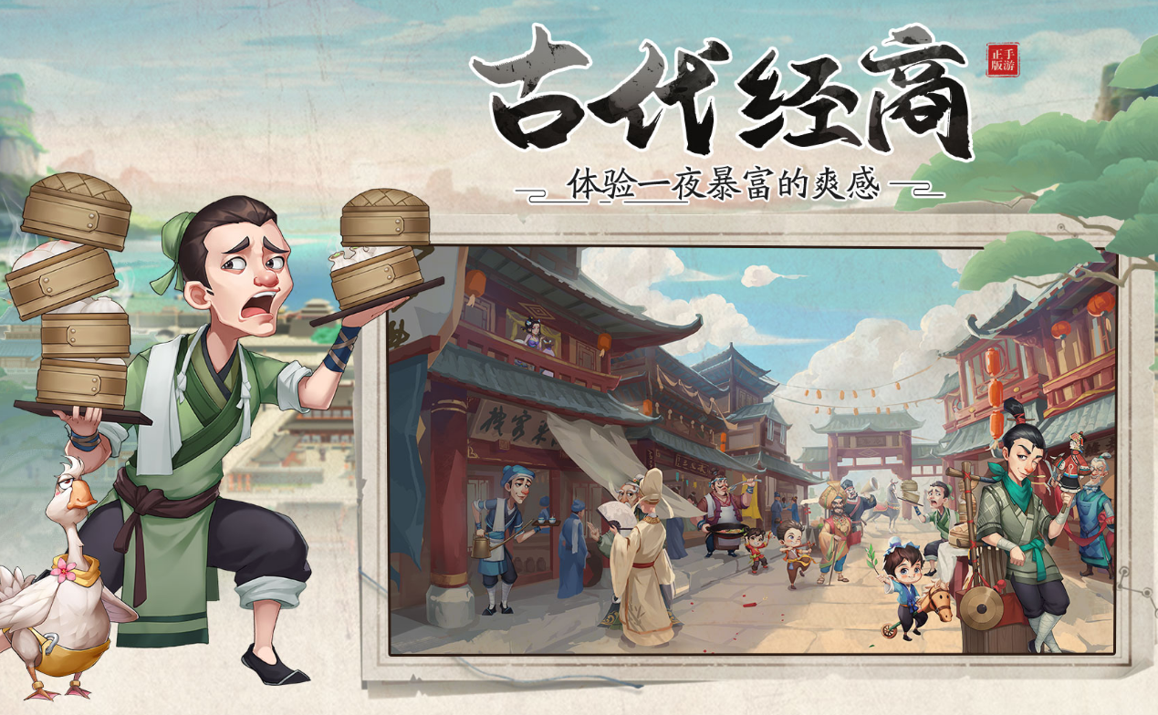 我是大东家电脑版