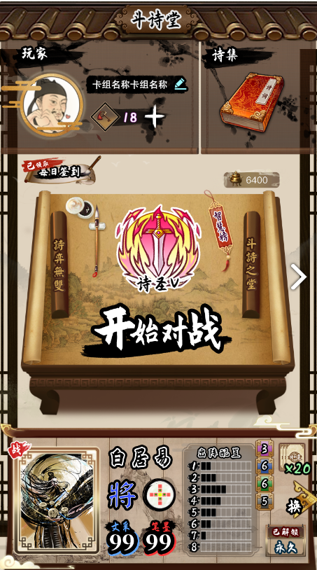 诗奕道测试版电脑版
