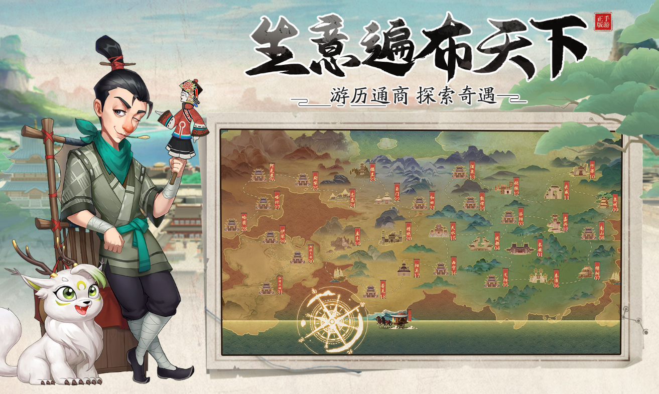 我是大东家电脑版