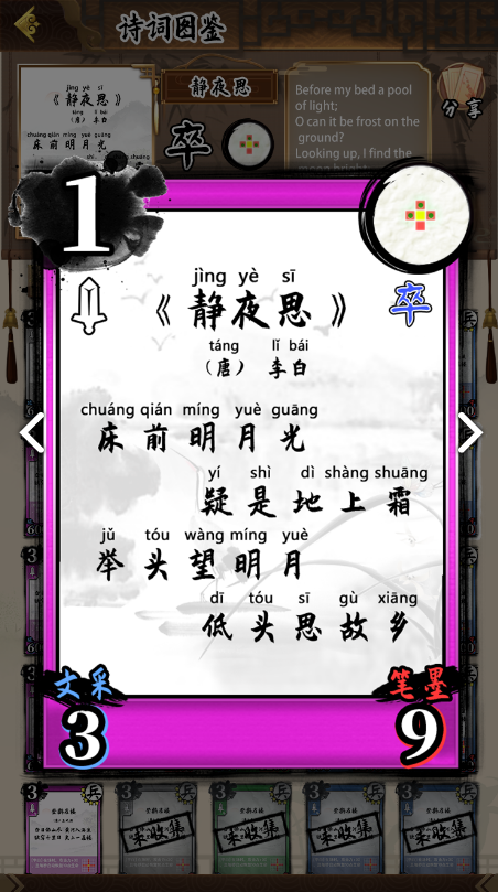 诗奕道测试版电脑版