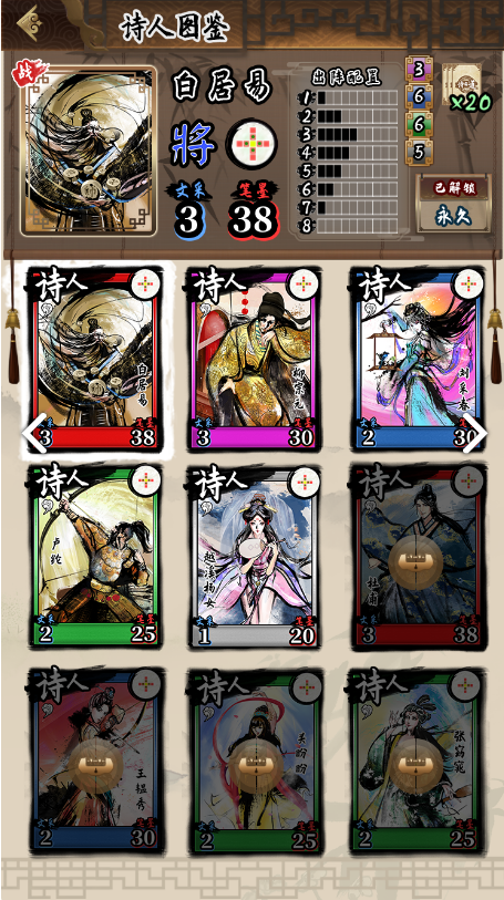 诗奕道测试版电脑版