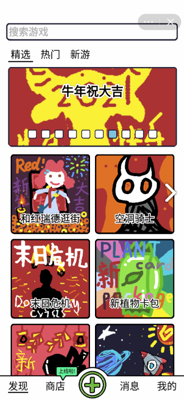 创游编辑器测试版电脑版
