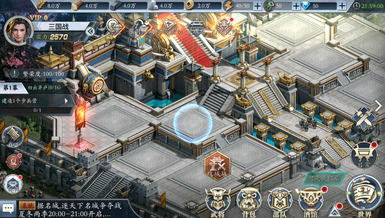 游梦三国电脑版
