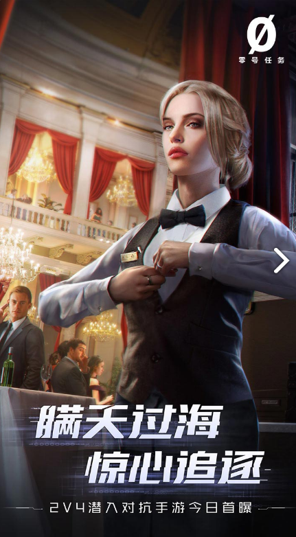 零号任务电脑版