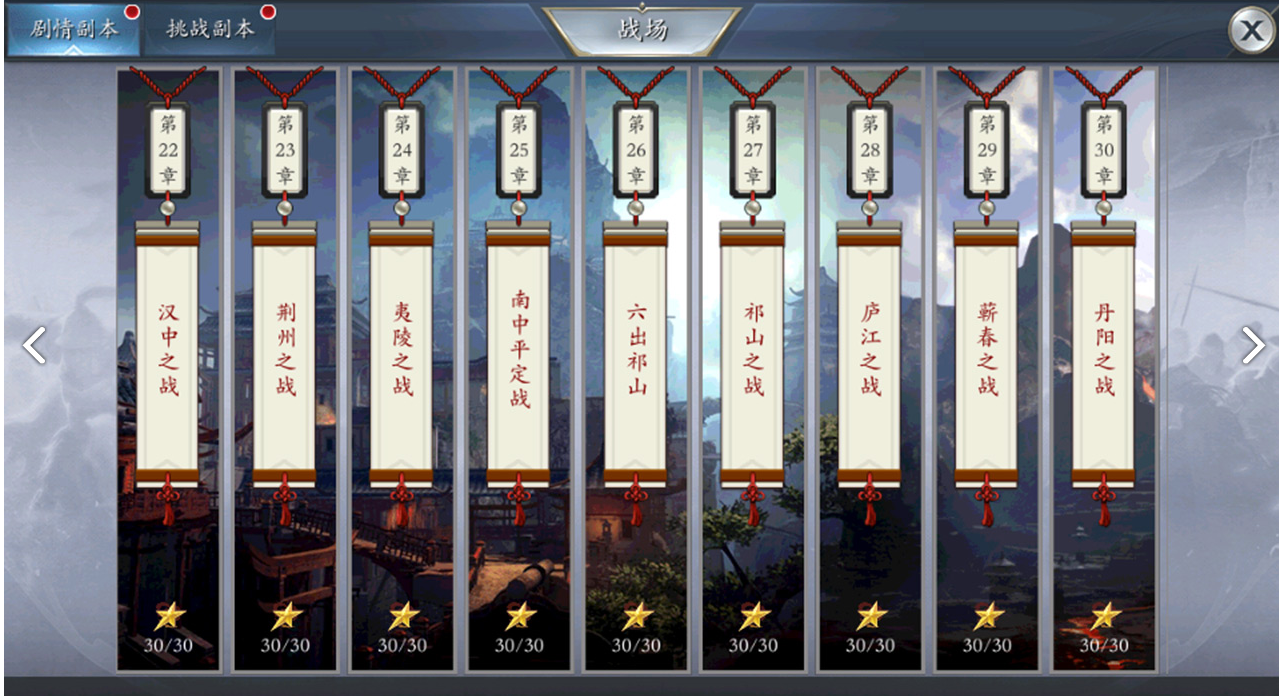 游梦三国电脑版