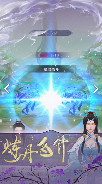鬼谷修仙测试服电脑版